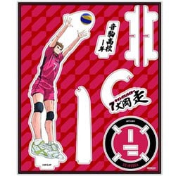 ハイキュー！スタンドクロック！ ハイキュー！スタンドクロック！ ハイキュー！スタンドクロック