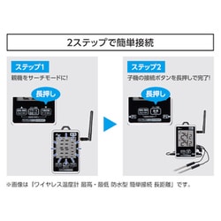 ⭐️ 専用になります ⭐️ ワイヤレス温度計 子機防水型 簡単接続 - シンワ測定株式会社