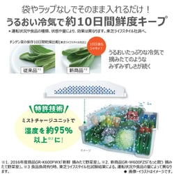 ヨドバシ.com - 東芝 TOSHIBA 冷蔵庫 VEGETA（ベジータ） GSK