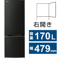 ヨドバシ.com - 東芝 TOSHIBA 冷蔵庫 BSシリーズ（170L・幅47.9cm・右開き・2ドア・エクリュブラック） GR-W17BS-KT  通販【全品無料配達】