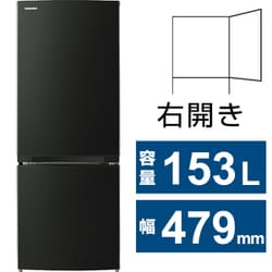 ヨドバシ.com - 東芝 TOSHIBA 冷蔵庫 BSシリーズ（153L・幅47.9cm・右開き・2ドア・エクリュブラック） GR-W15BS-KT  通販【全品無料配達】