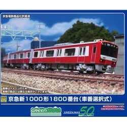31987 Nゲージ 完成品 京急新1000形1800番台（車番選択式）増結4両編成セット（動力無し） [鉄道模型]