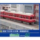 31988 Nゲージ 完成品 京急700形（2次車・車番選択式）基本4両編成セット（動力付き） [鉄道模型]