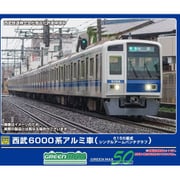 31994 Nゲージ 完成品 西武6000系アルミ車（6156編成・シングルアームパンタグラフ）増結用中間車6両セット（動力無し） [鉄道模型]