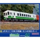 50794 Nゲージ 完成品 JRキハ110形（只見線・キハ40系カラー）（動力無し） [鉄道模型]