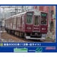 32005 Nゲージ 完成品 阪急8300系（1次車・白ライト）増結用先頭車2両セット（動力無し） [鉄道模型]