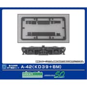 8531 車両パーツ 動力台車枠・床下機器セット A-42 （KD39＋BM） [鉄道模型用パーツ]