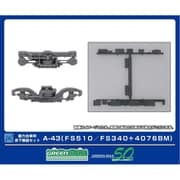 8532 車両パーツ 動力台車枠・床下機器セット A-43 （FS510/FS340＋4076BM） [鉄道模型用パーツ]