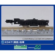 5036-1 台車 KD47（黒色） [鉄道模型用パーツ]
