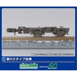 5059 台車 新KDタイプ [鉄道模型用パーツ]