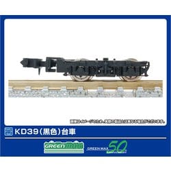 5061-1 台車 KD39（黒色） [鉄道模型用パーツ]