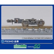 5063 台車 FS340 [鉄道模型用パーツ]
