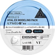 リードルS ヒアル EXモデリングパック
