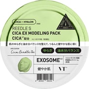 リードルS CICA EXモデリングパック