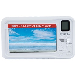 ポータブルテレビ 3WAY電源/LEDライト/非常用サイレン/モバイルバッテリー機能搭載 ホワイト HH-1575WH（TR）