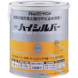 00001-01422 [アトムペイント 油性ハイシルバー 1.6L シルバー]