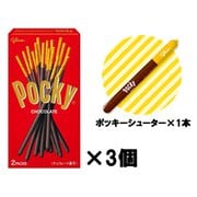 【限定】 ポッキーチョコレート 3個セット（おまけ付）