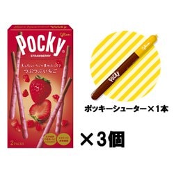 ヨドバシ.com - グリコ Glico 【限定】 つぶつぶいちごポッキー 3個セット（おまけ付） 通販【全品無料配達】