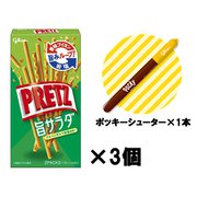 【限定】 プリッツ＜旨サラダ＞ 3個セット（おまけ付）