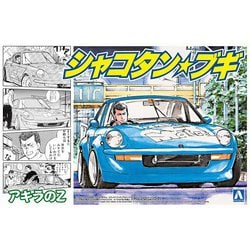シャコタン☆ブギ No.2 1/24 アキラのZ [組立式プラスチックモデル]