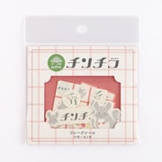 フレークシール チンチラ AD-036
