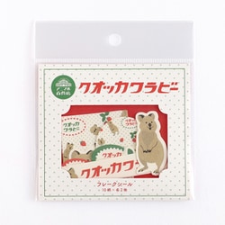 フレークシール クオッカワラビー AD-040
