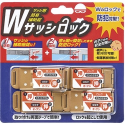 "Wサッシロック 2セット