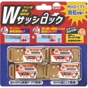 "Wサッシロック 2セット