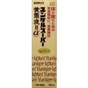 ユンケルスーパー黄帝液IIα 30ml [第2類医薬品 ドリンク剤・ビタミン剤・活力]