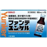 ファンテユンケル 100ml×10本 [第3類医薬品 ドリンク剤・ビタミン剤・活力]