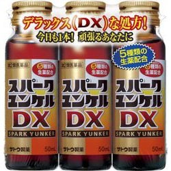 スパークユンケルDX 50ml×3本 [第2類医薬品 ドリンク剤・ビタミン剤・活力]