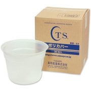870-24 [TS TS ポリカバー 3L用 （30枚入）]