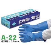 A-22 [KOKUGO 超強力耐酸手袋 エフテロングローブ A-22]