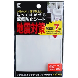 ヨドバシ.com - エクシール GT01-22042 [EXSEAL 耐震ゲル 転倒