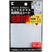 GT01-22042 [EXSEAL 耐震ゲル 転倒防止シート 100×100×2mm（角型）]