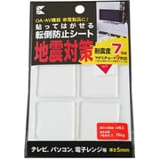 GT01-22044 [EXSEAL 耐震ゲル 転倒防止シート 40×40×5mm（角型）]