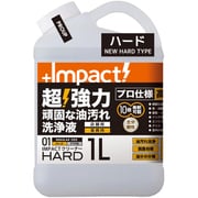 WingM インパクトクリーナー【ハード】1L IMP-CBH-1000