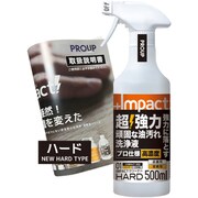 WingM インパクトクリーナー【ハード】500mlガンスプレー IMP-CSH-500