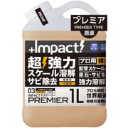 WingM インパクトデスケーラー【プレミア】1L IMP-DBP-1000