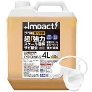 WingM インパクトデスケーラー【プレミア】4L IMP-DBP-4000
