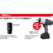 JTAE682CP [KTC タイヤ脱着整備応援キャンペーン 大型自動車用セット]