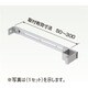 オーケー器材 エアコン室外機架台 アルミキーパー つかみ金具 K-APW1H