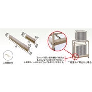 オーケー器材 エアコン室外機架台 アルミキーパー 足掛け防止カバー K-APW8H