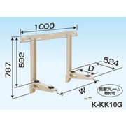 オーケー器材 エアコン室外機架台 PAキーパー 壁面置台 150kgタイプ 10型 K-KK10G