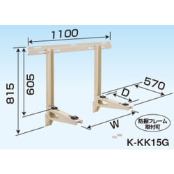 オーケー器材 エアコン室外機架台 PAキーパー 壁面置台 150kgタイプ 15型 K-KK15G