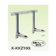 オーケー器材 エアコン室外機架台 PAキーパー 壁面置台 150kgタイプ 10型 K-KKZ10G