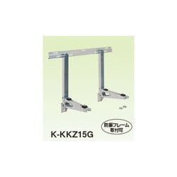 オーケー器材 エアコン室外機架台 PAキーパー 壁面置台 150kgタイプ 15型 K-KKZ15G