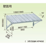 オーケー器材 エアコン室外機架台 PAキーパー 防雪屋根(壁面置台用) 15型 K-KP4G2
