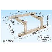 オーケー器材 エアコン室外機架台 PAキーパー 屋根置台 150kgタイプ 10型 K-KY10G