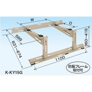 オーケー器材 エアコン室外機架台 PAキーパー 屋根置台 150kgタイプ 15型 K-KY15G